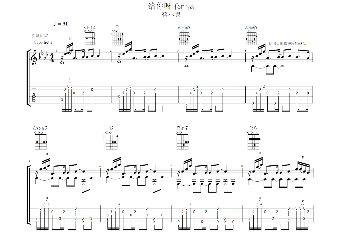 for ya吉他谱预览图