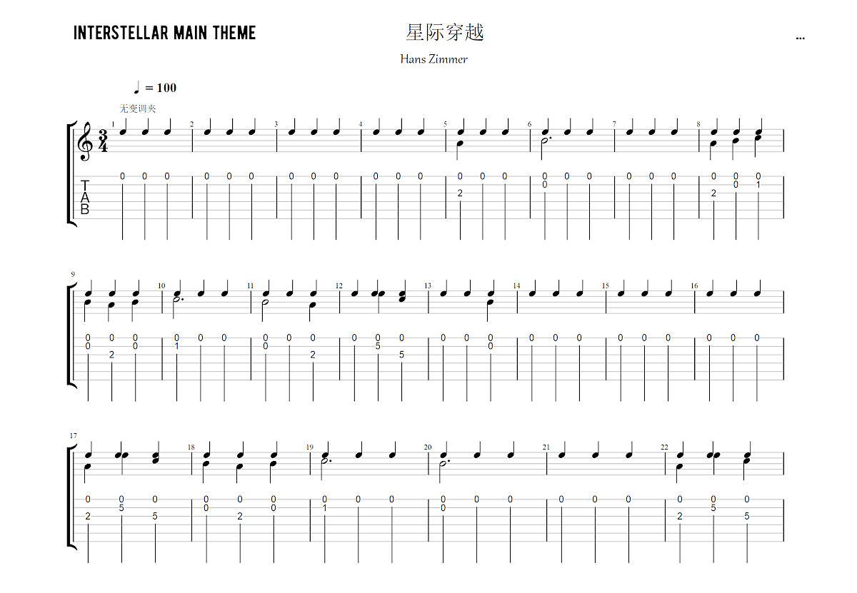 星际穿越吉他谱预览图