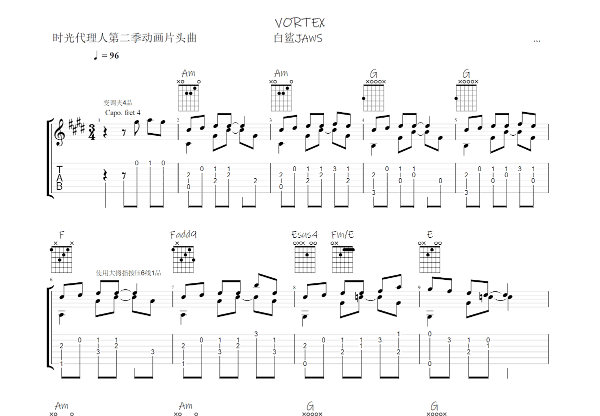 VORTEX吉他谱预览图