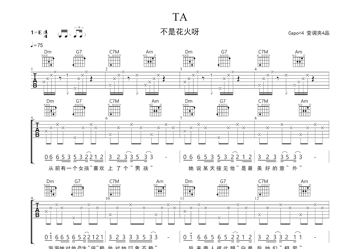 TA吉他谱预览图