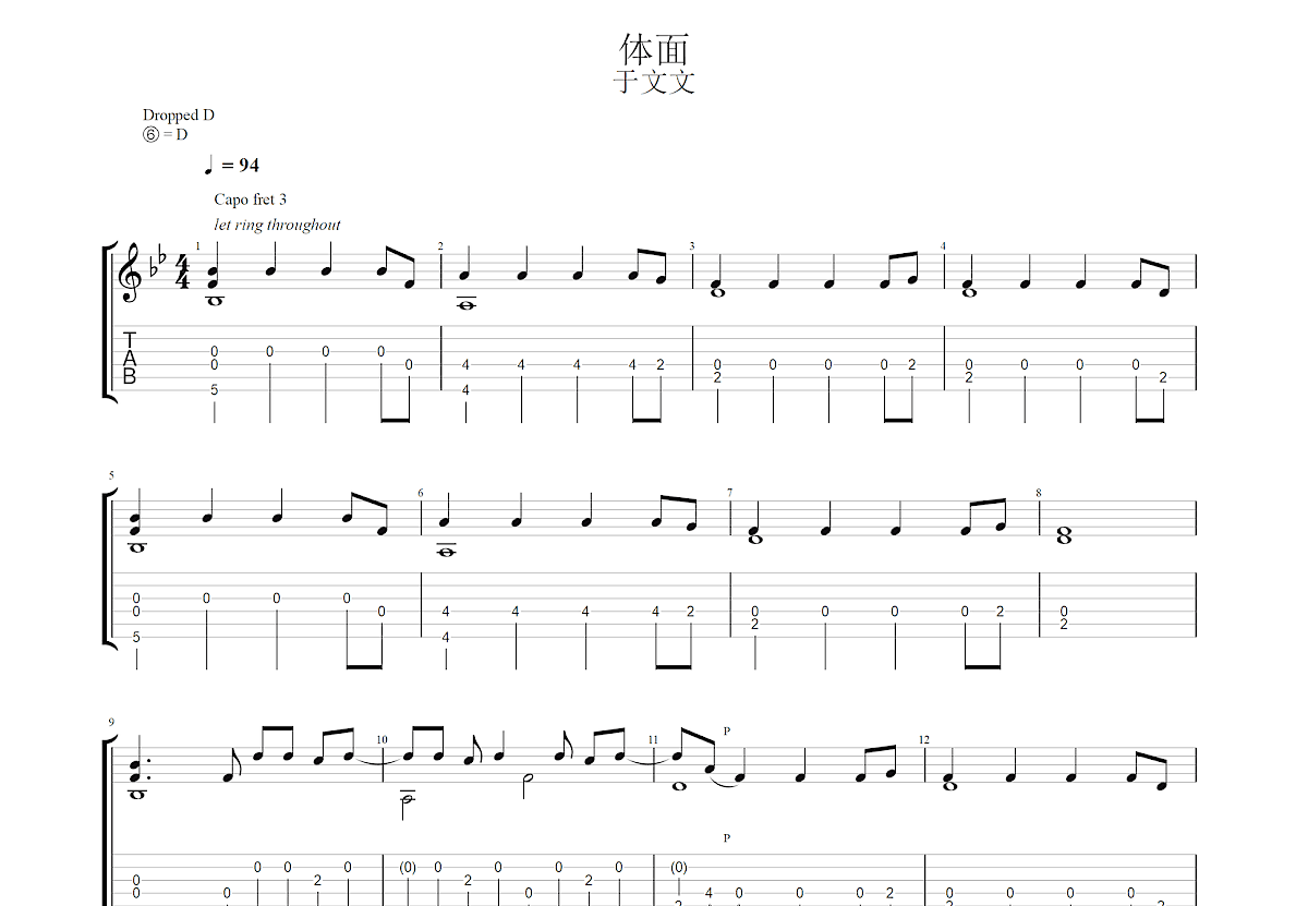 体面吉他谱预览图