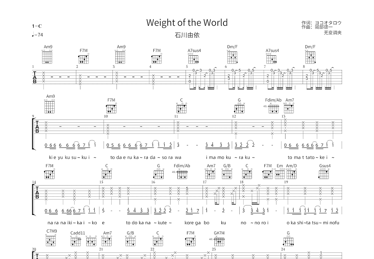 Weight of the World/壊レタ世界ノ歌吉他谱预览图