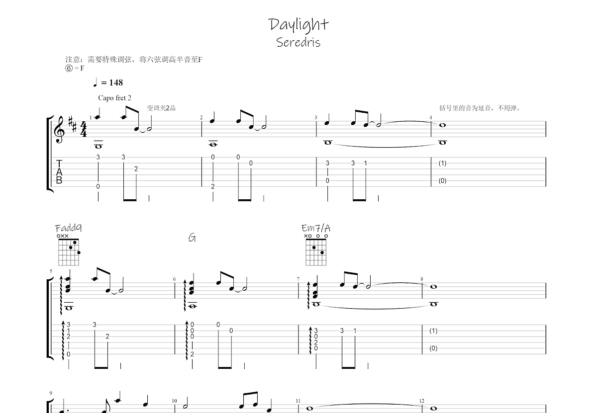 Daylight吉他谱预览图