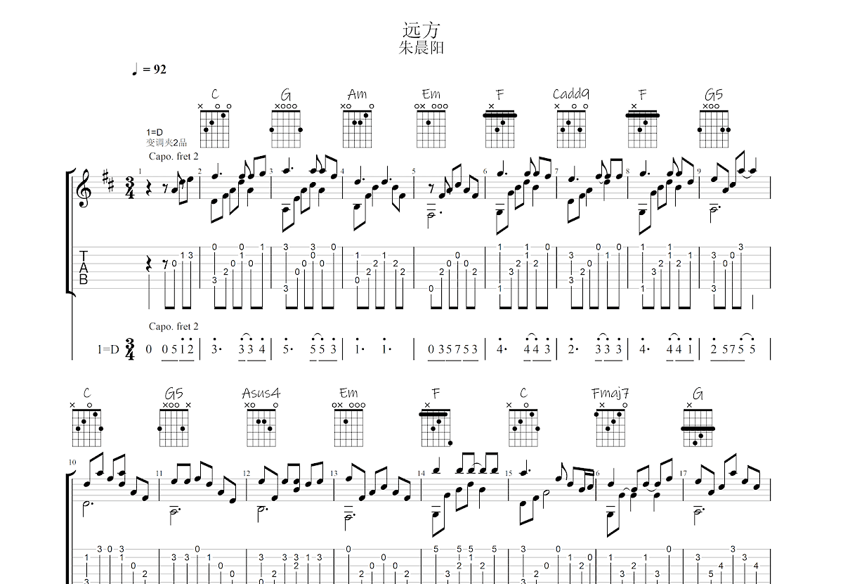 远方吉他谱预览图