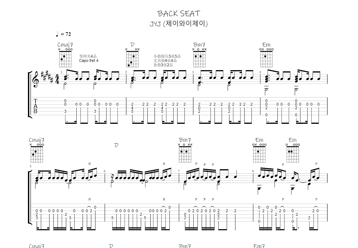 BACK SEAT吉他谱预览图