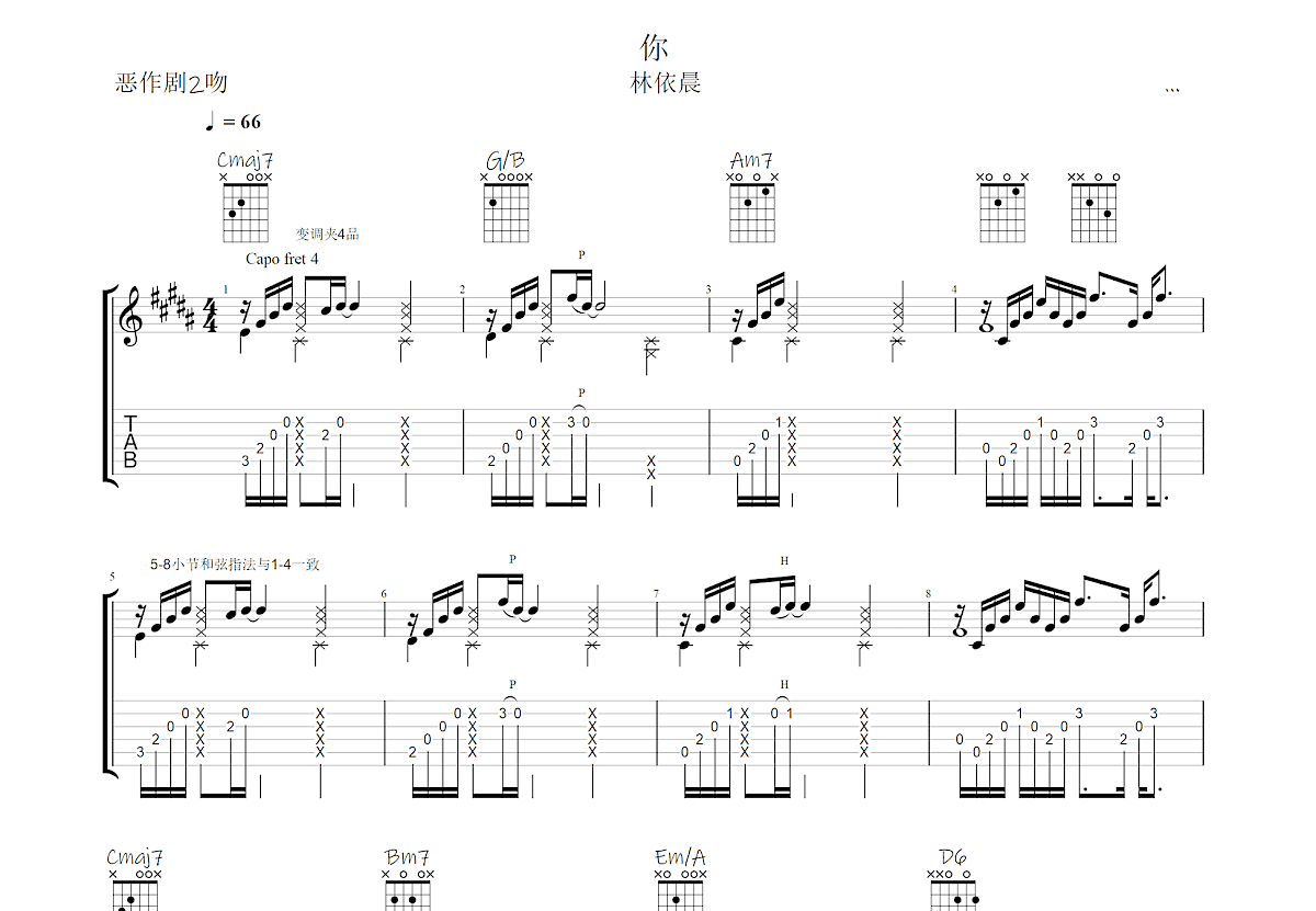 你吉他谱预览图
