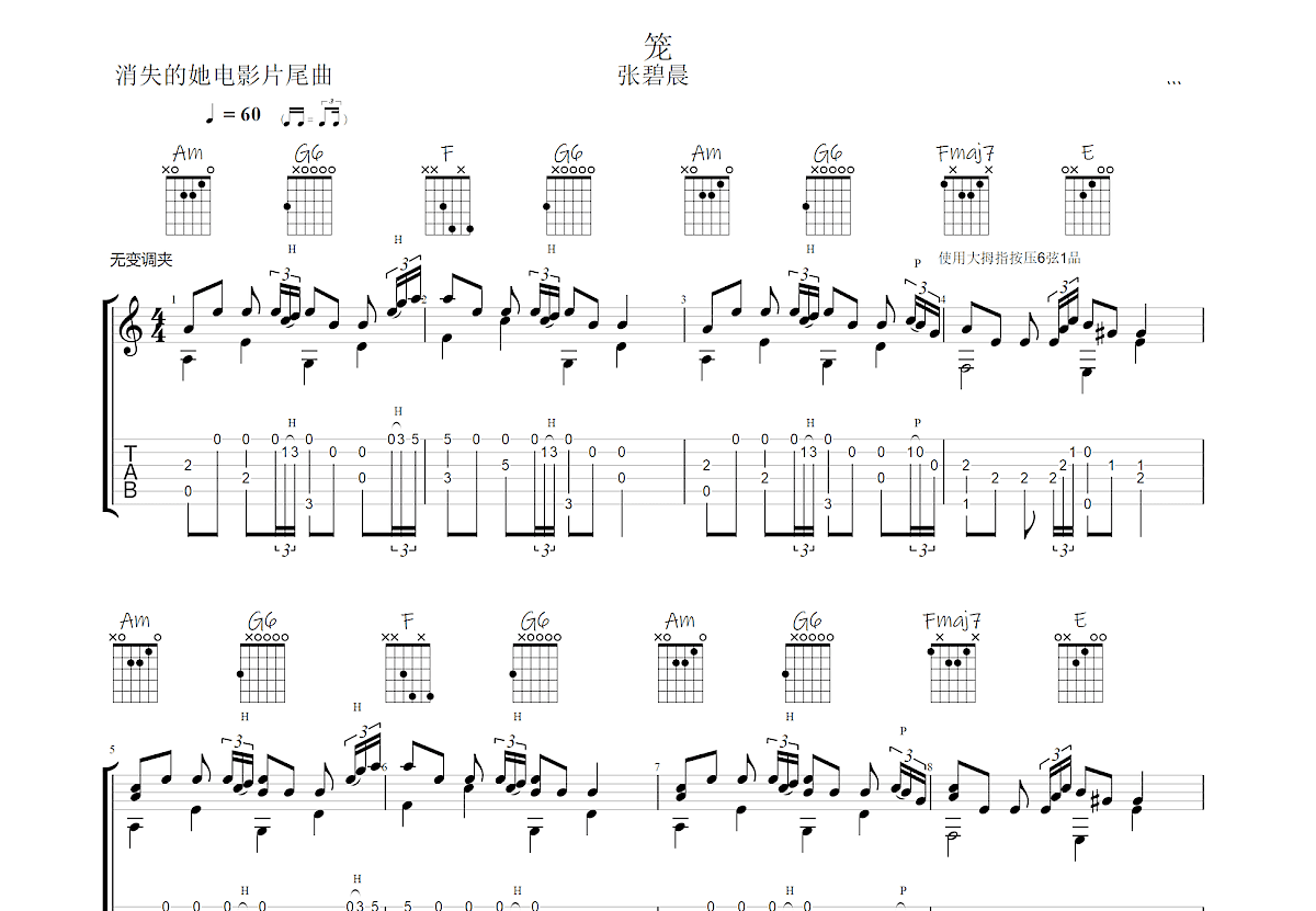笼吉他谱预览图