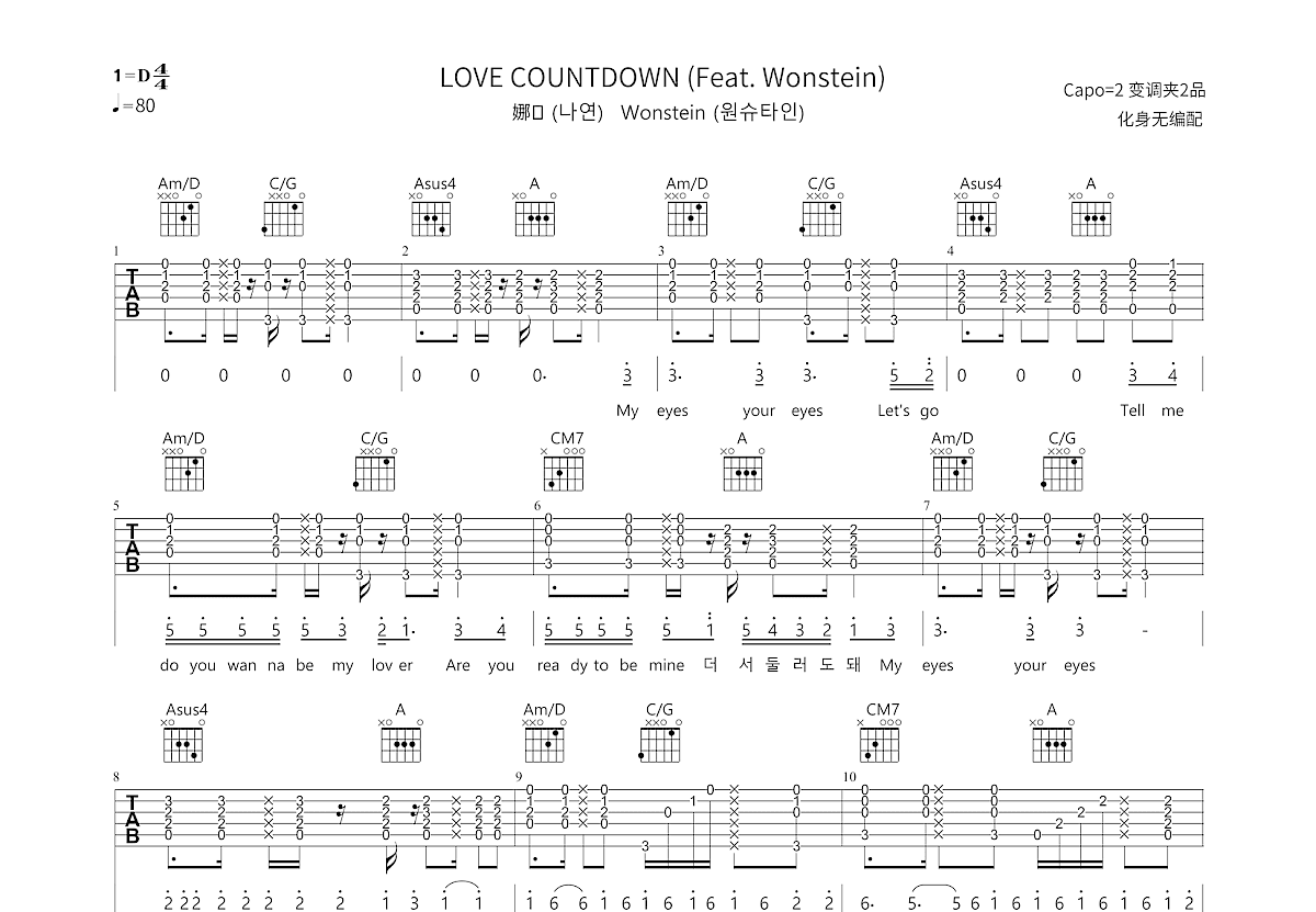 LOVE COUNTDOWN吉他谱预览图