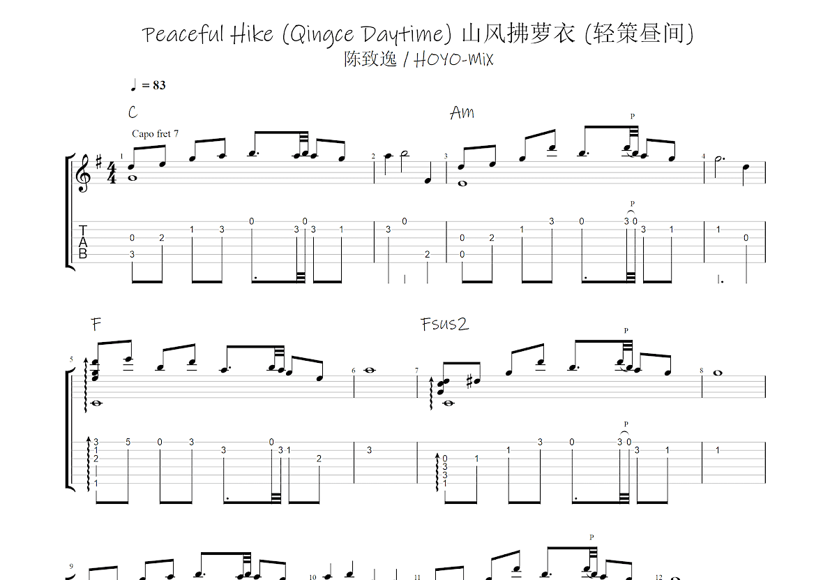 原神璃月轻策庄BGM吉他谱预览图