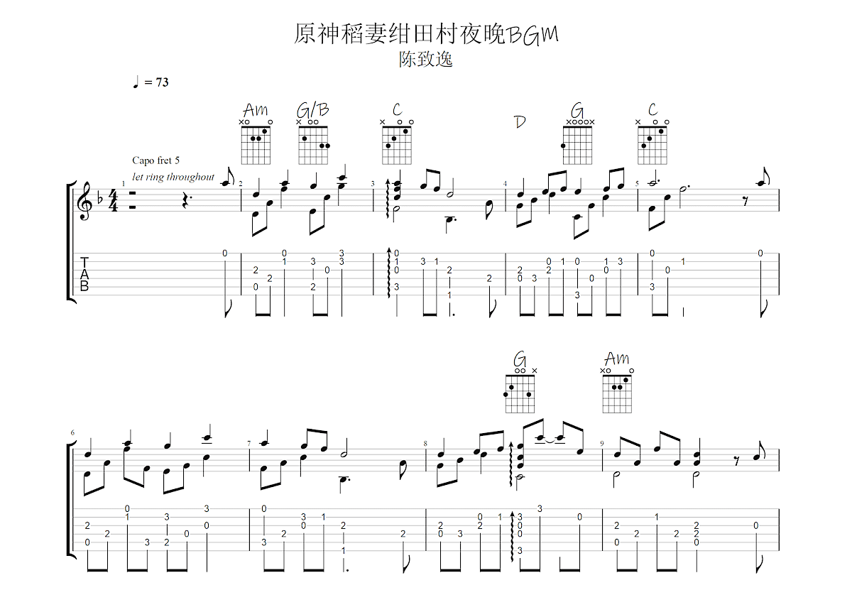 原神稻妻绀田村夜晚BGM吉他谱预览图