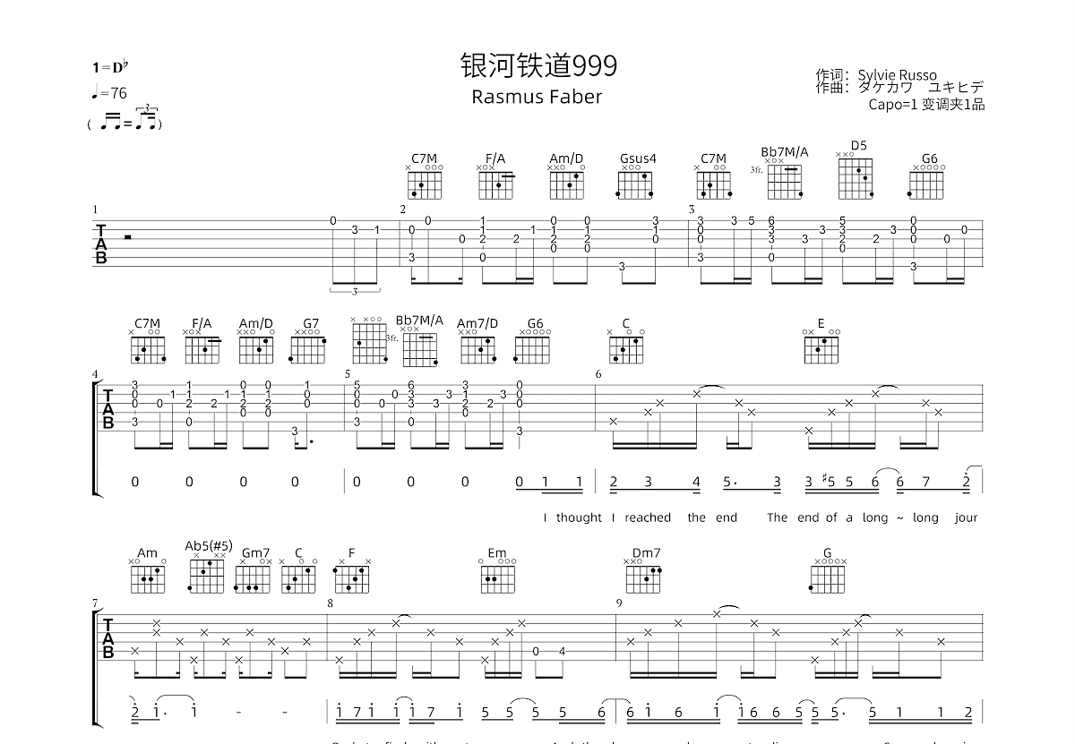银河铁道999吉他谱_Rasmus Faber_C调弹唱