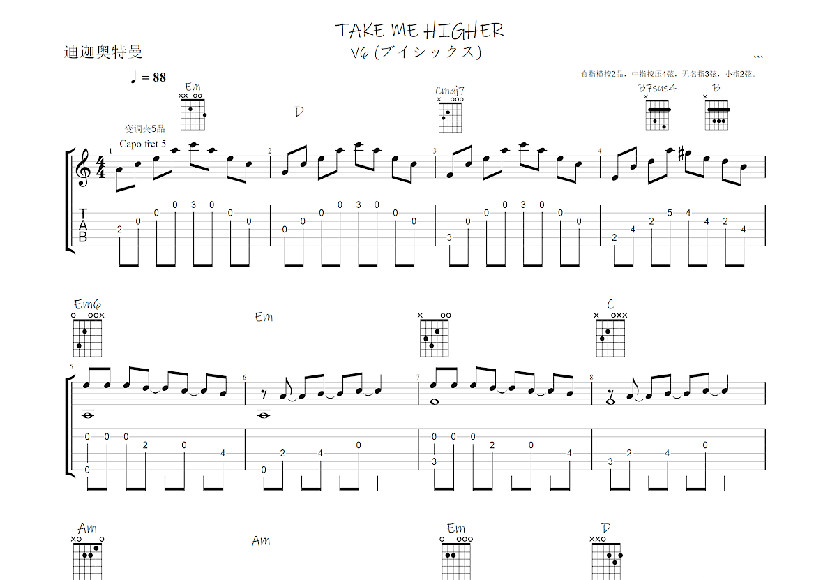 TAKE ME HIGHER吉他谱预览图