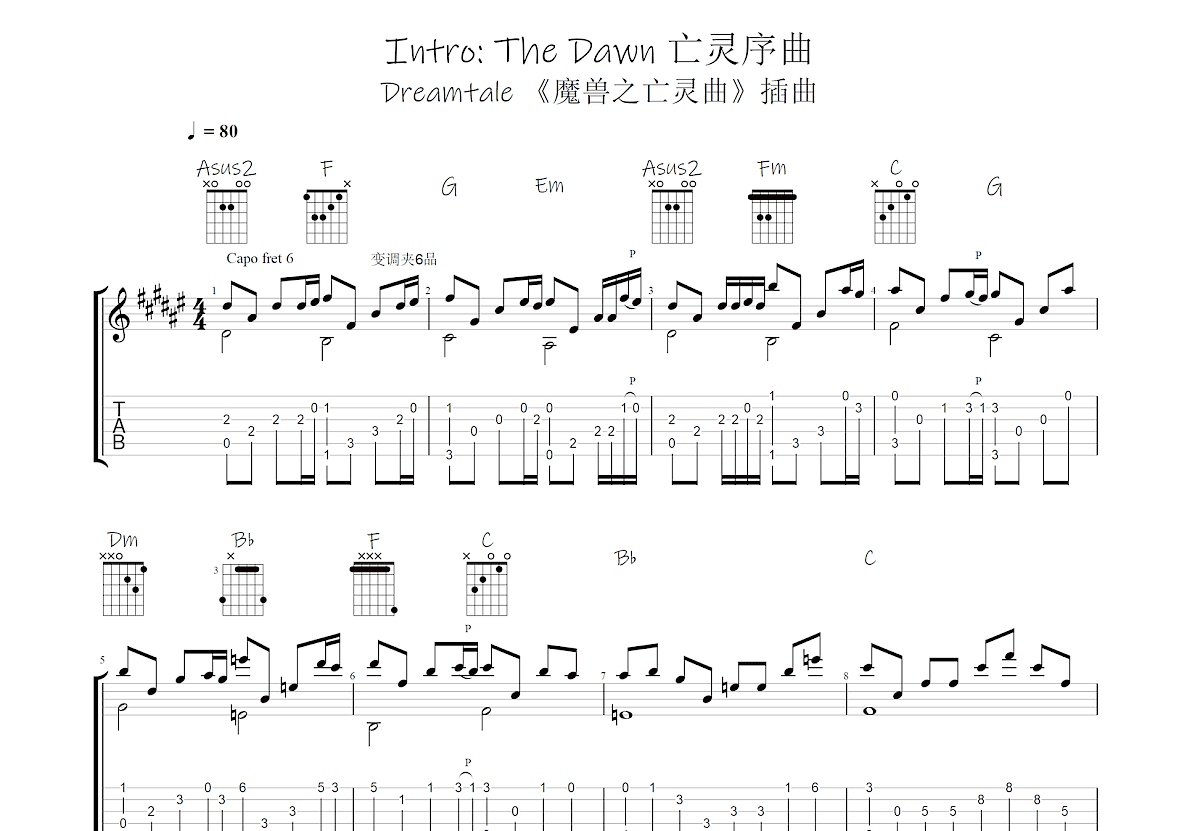 Intro: The Dawn 亡灵序曲吉他谱预览图