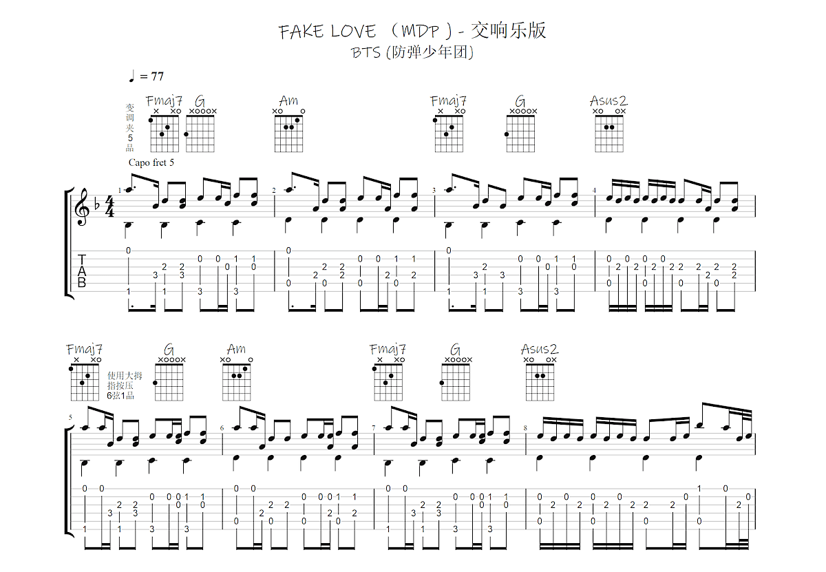 FAKE LOVE（MDP）吉他谱预览图