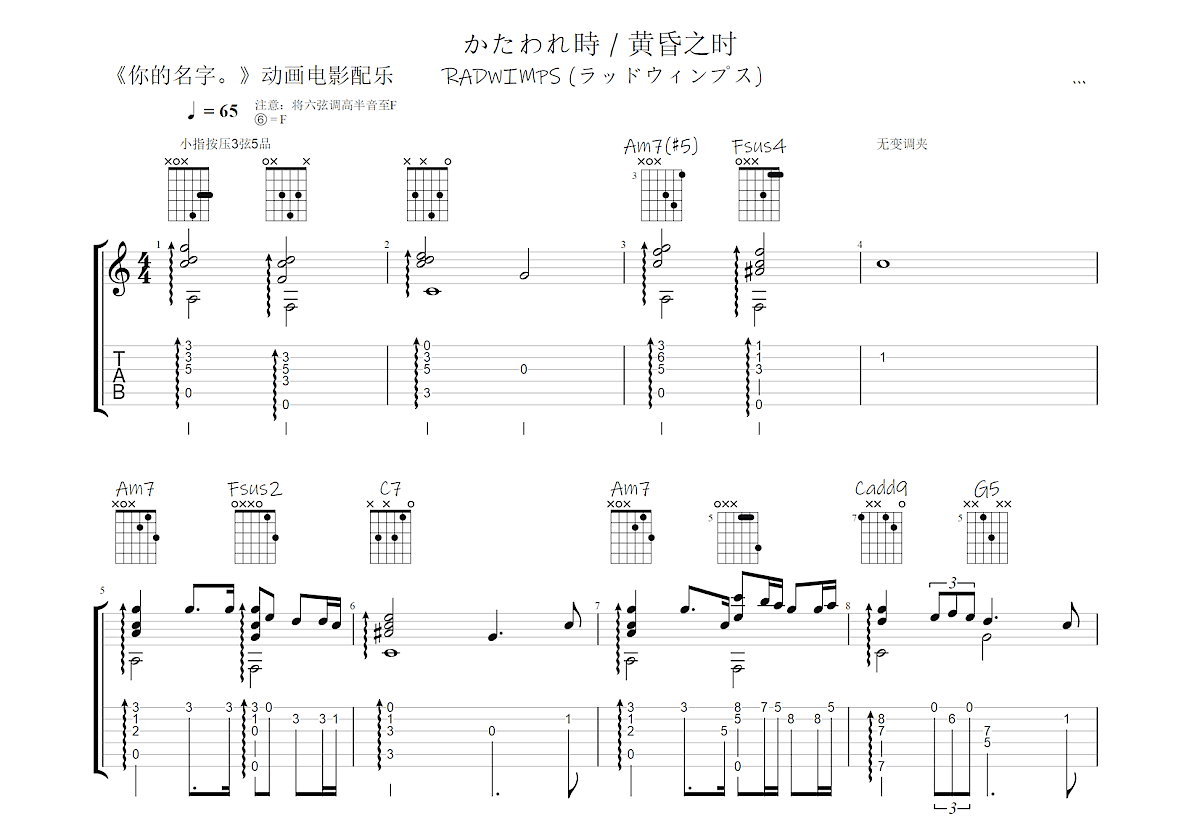 黄昏之时吉他谱预览图