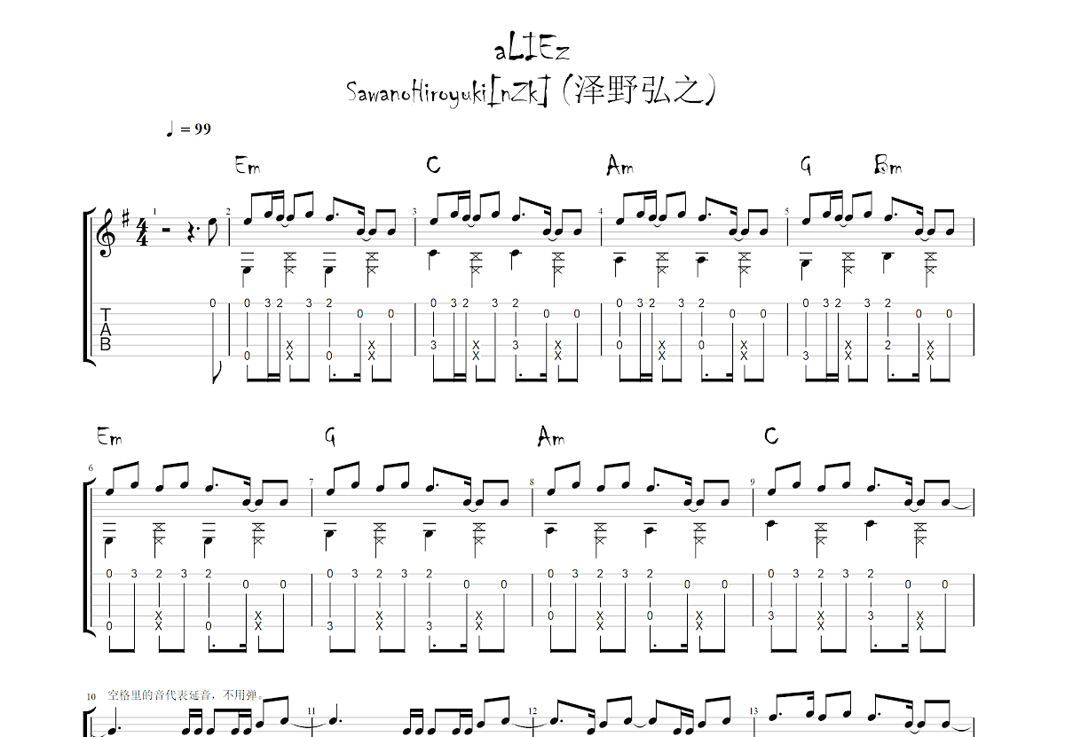 aLIEz吉他谱预览图
