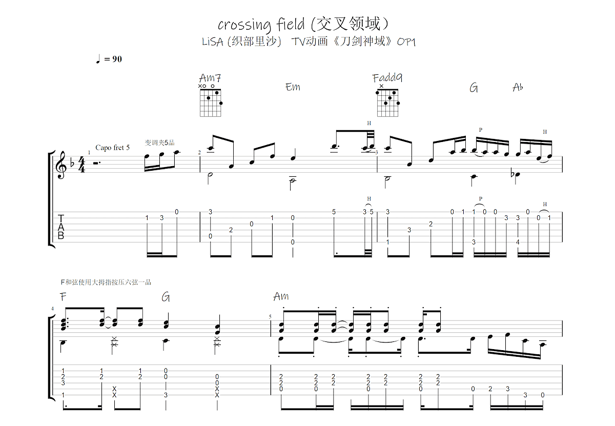 crossing field吉他谱预览图