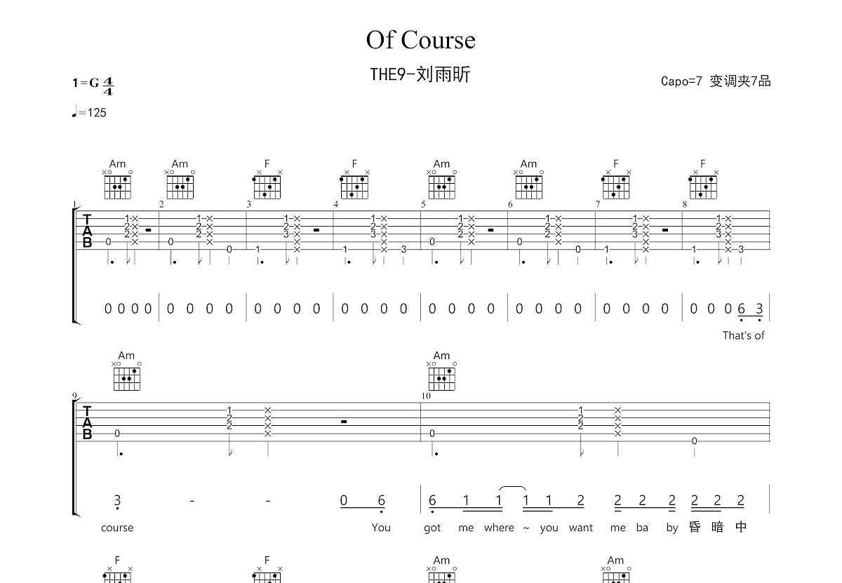 Of Course吉他谱预览图