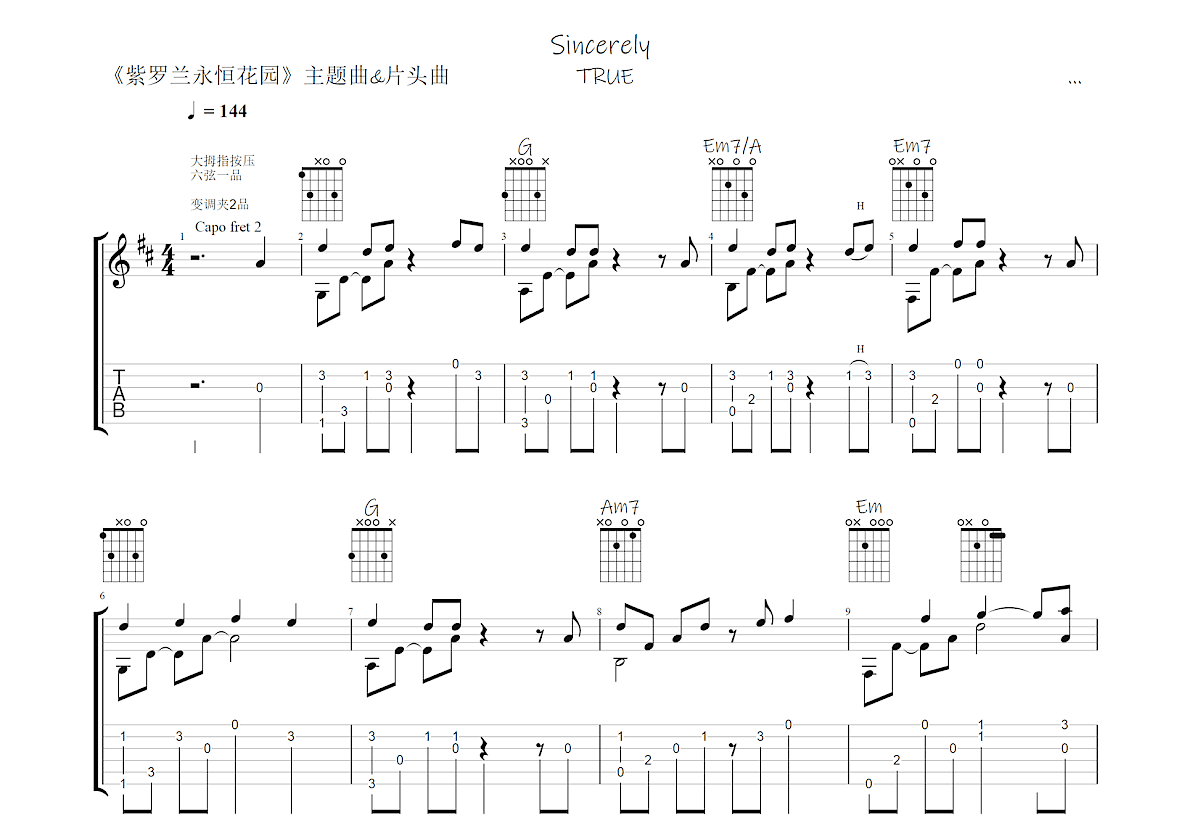 Sincerely吉他谱预览图