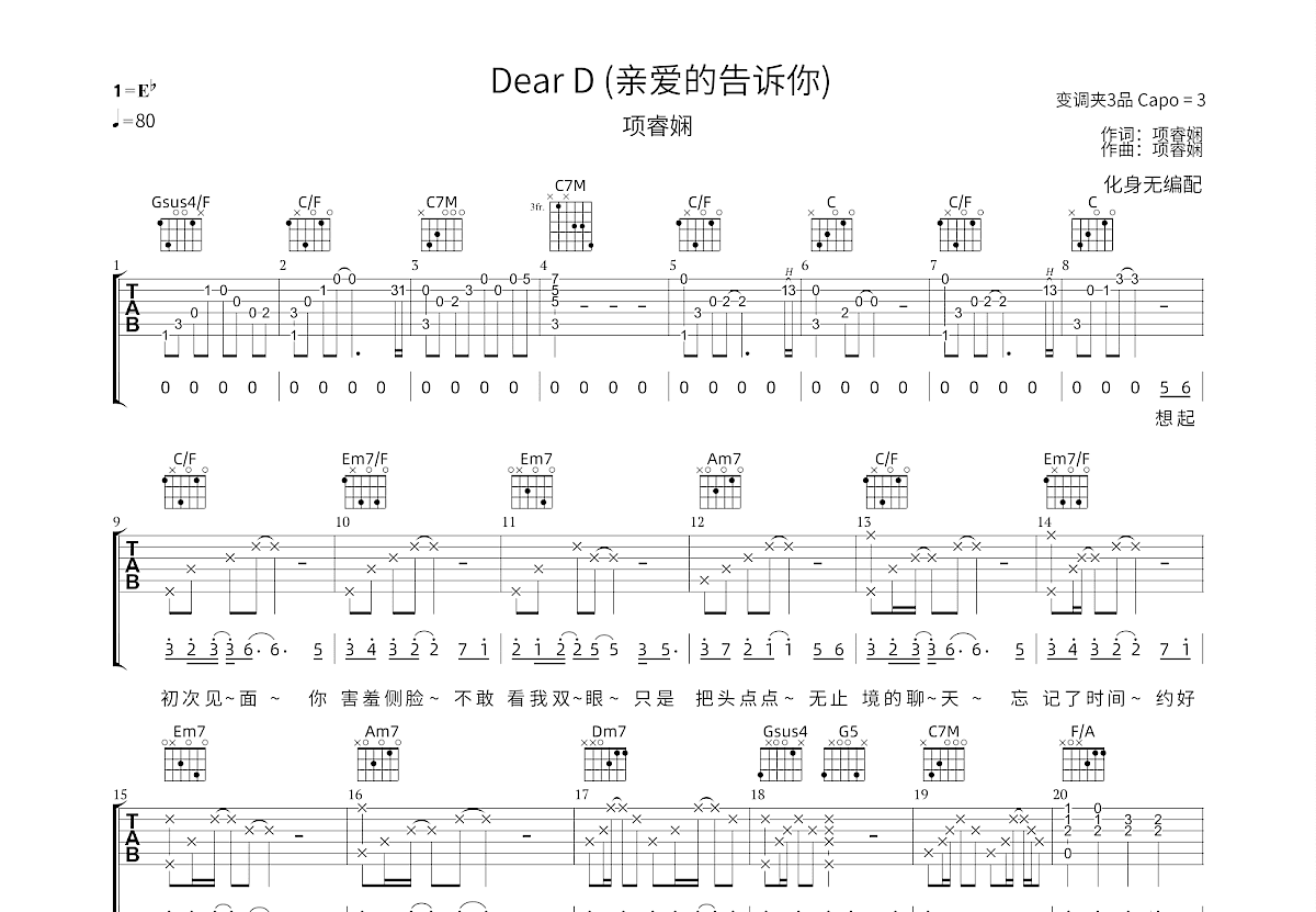 Dear D吉他谱预览图