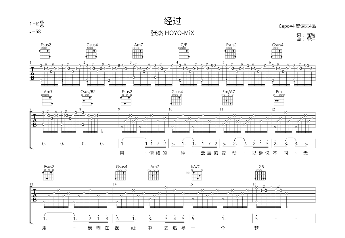 经过吉他谱预览图