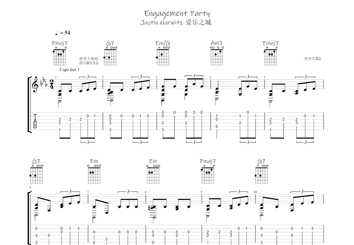 engagement party吉他谱预览图