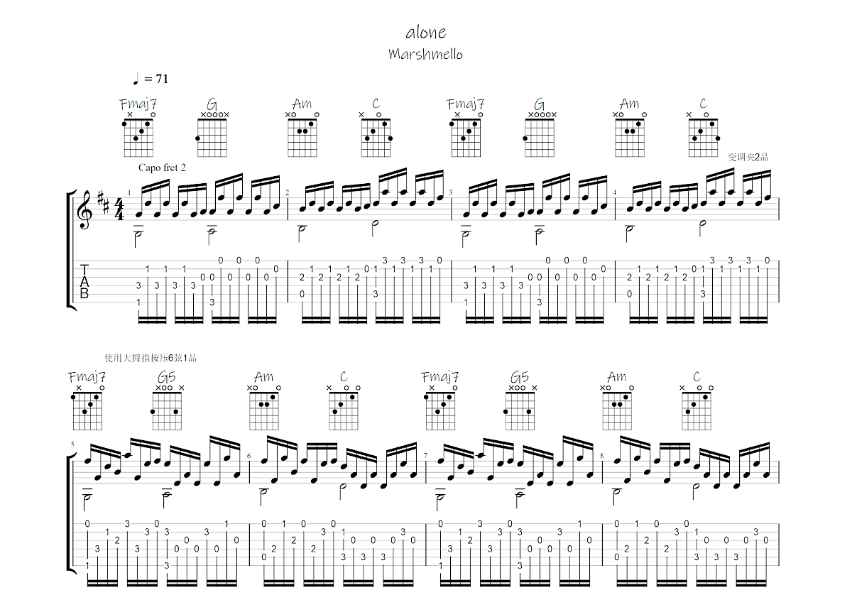 Alone吉他谱预览图