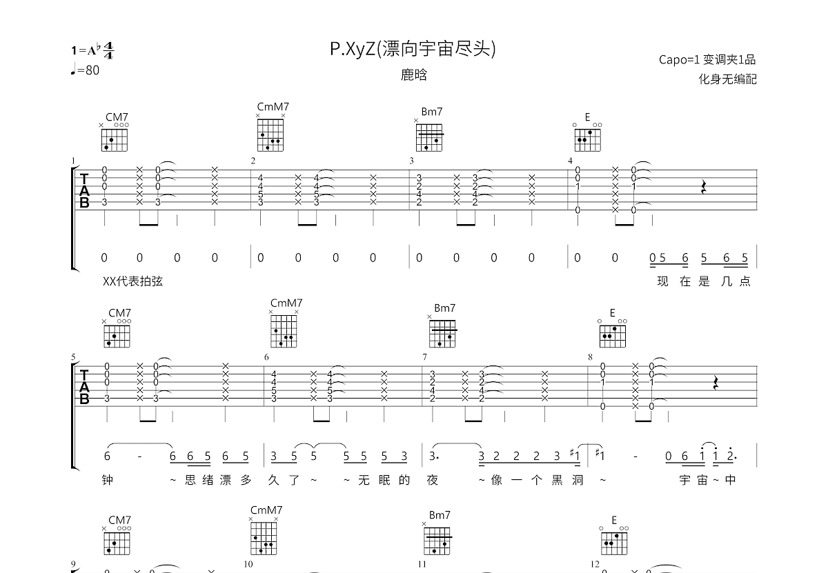 P.XyZ吉他谱预览图