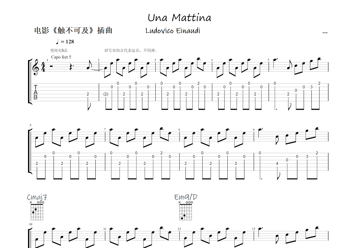 Una Mattina吉他谱预览图