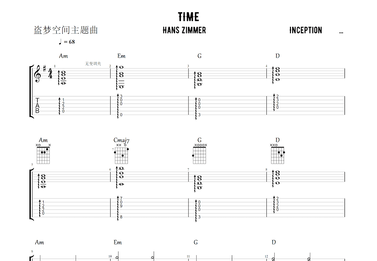 Time吉他谱预览图