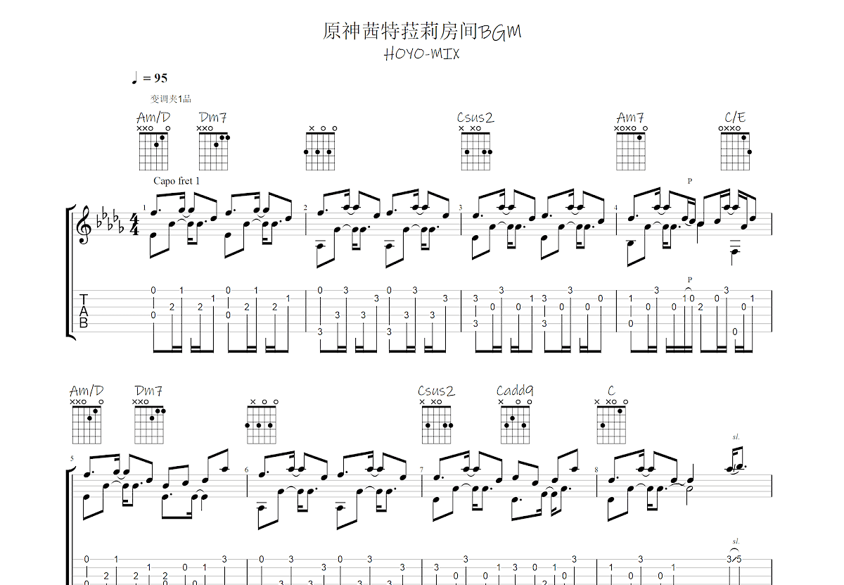 原神茜特菈莉房间BGM吉他谱预览图