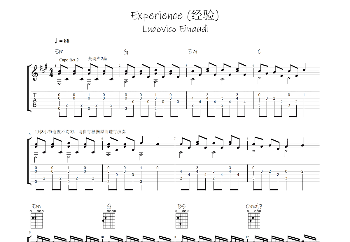 Experience吉他谱预览图