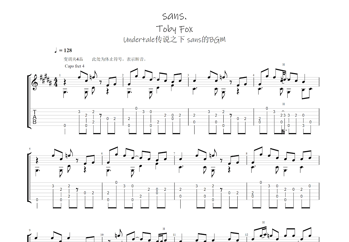 sans.吉他谱预览图