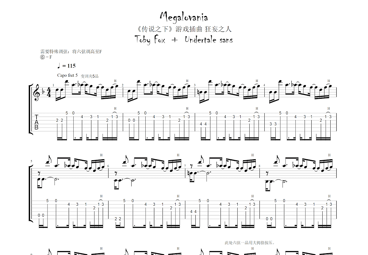 Megalovania吉他谱预览图