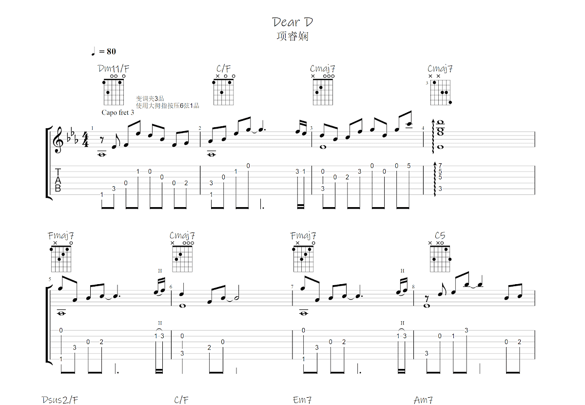 Dear D吉他谱预览图