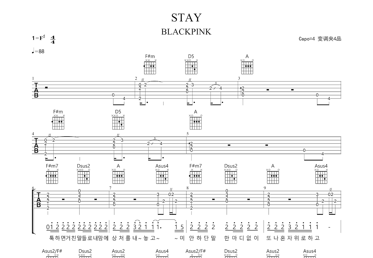 STAY吉他谱预览图