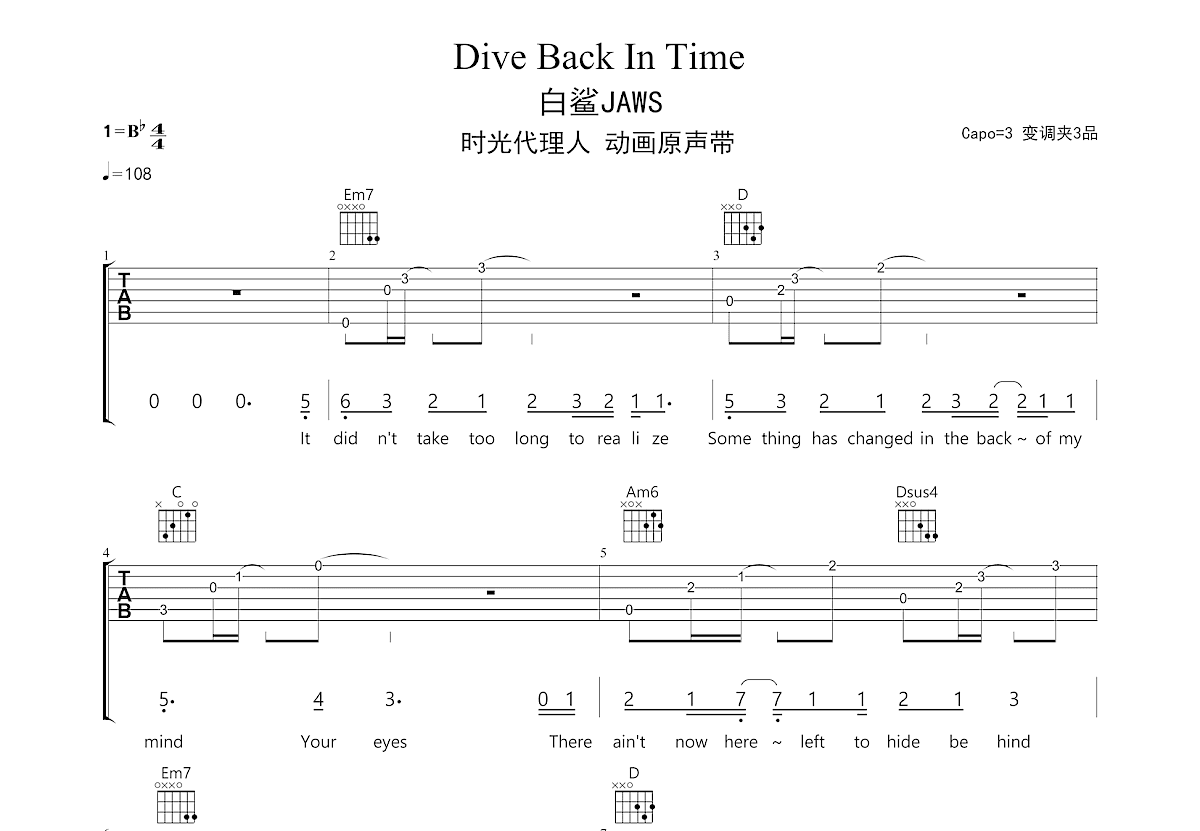 Dive Back In Time吉他谱预览图