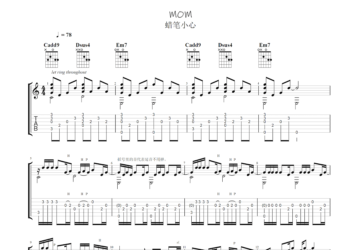 MOM吉他谱预览图
