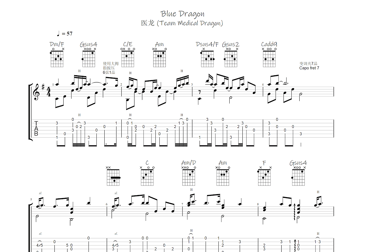 Blue Dragon吉他谱预览图