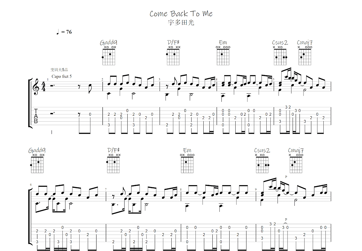 Come Back To Me吉他谱预览图