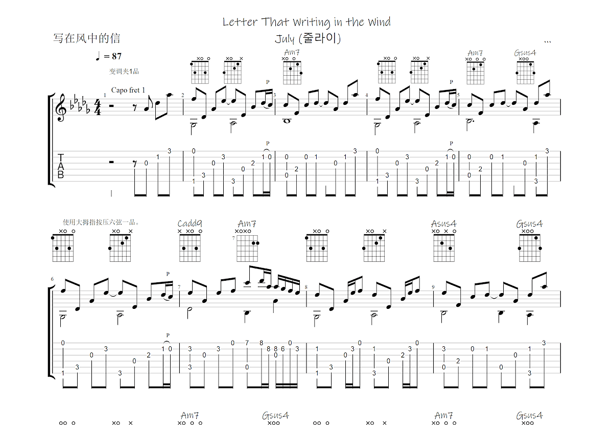 Letter That Writing in the Wind吉他谱预览图