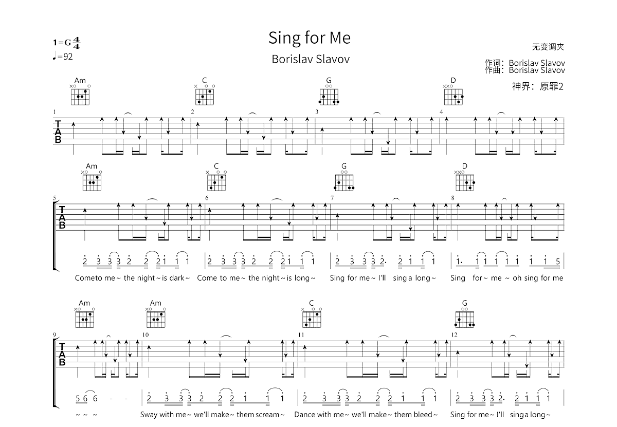sing for me吉他谱_Borislav Slavov_G调弹唱