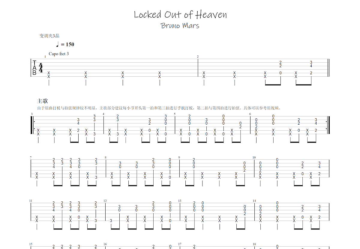 Locked Out Of Heaven吉他谱预览图