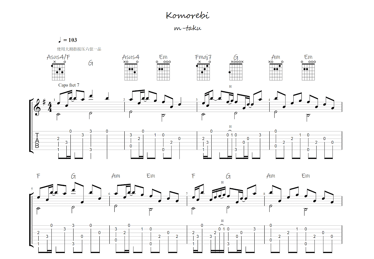 Komorebi吉他谱预览图