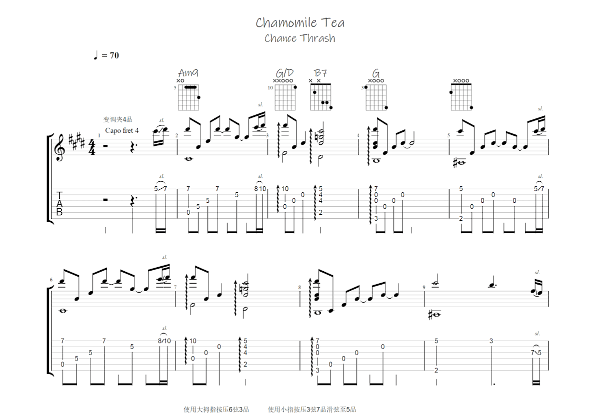 Chamomile Tea吉他谱_Chance Thrash_C调指弹