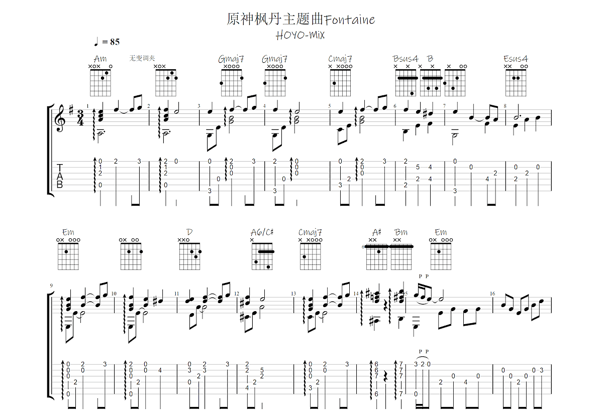 原神枫丹主题曲吉他谱预览图