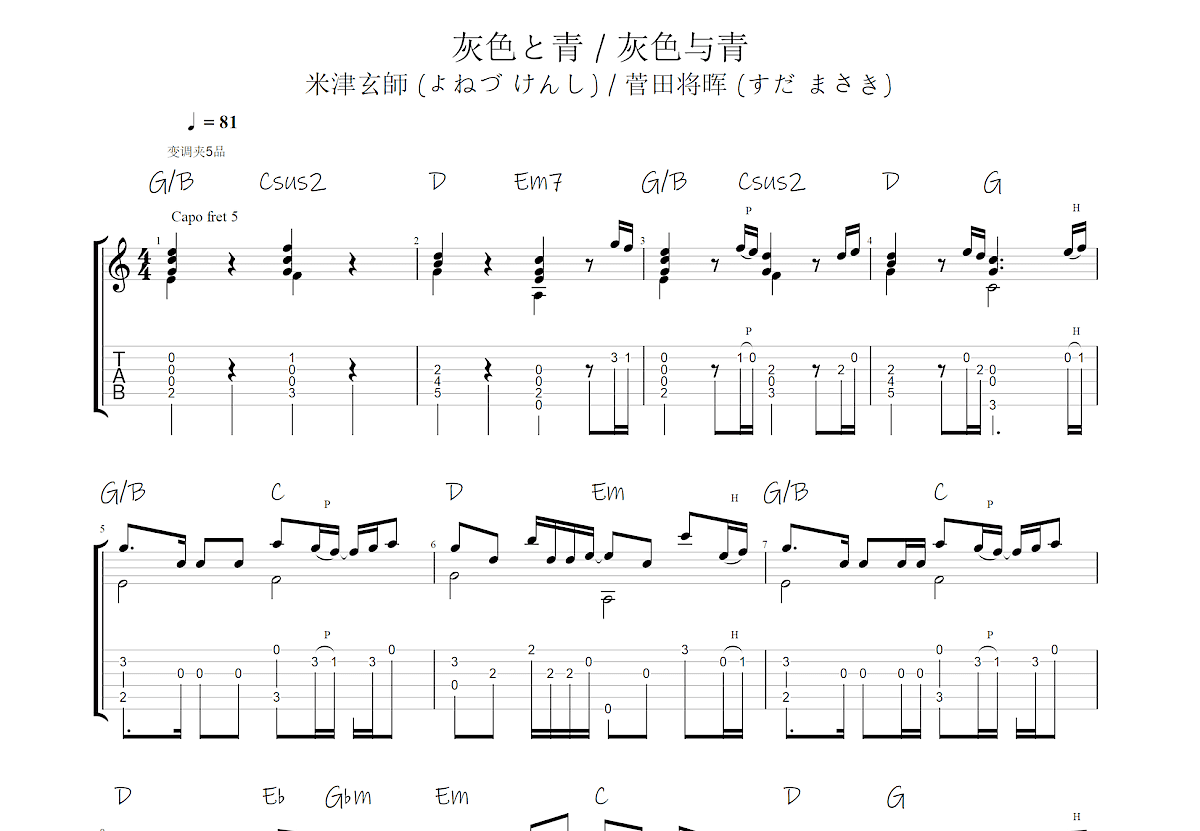 灰色と青简谱图片