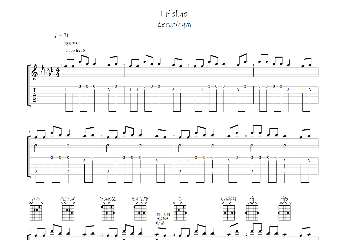Lifeline吉他谱预览图