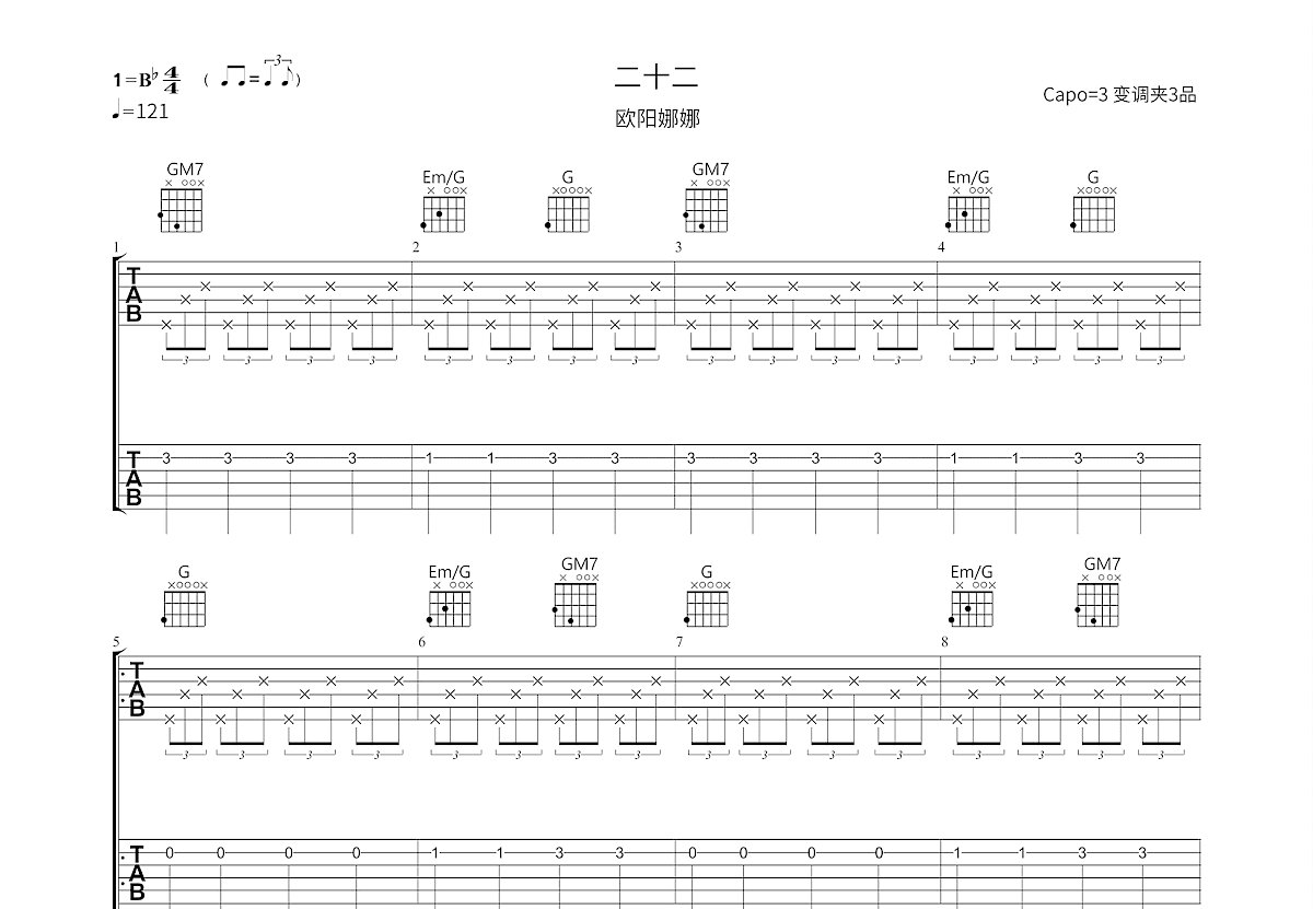 二十二吉他谱预览图