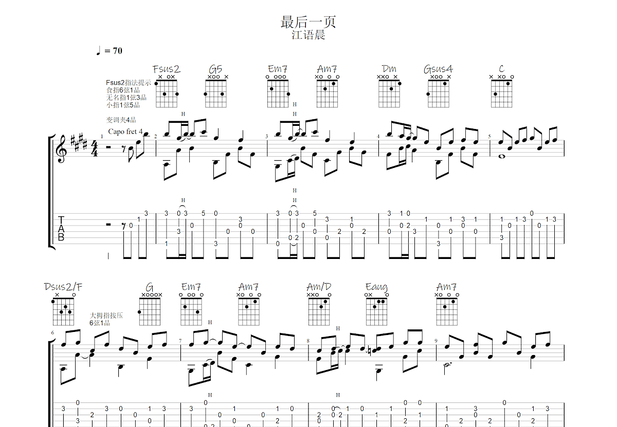 最后一页吉他谱预览图